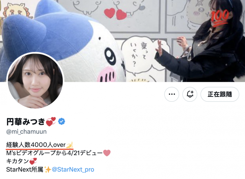 【美天棋牌】圆华光希(MVSD-684)你记得自己吃过多少面包吗？性经验3000~5000人的她来AV界爽！