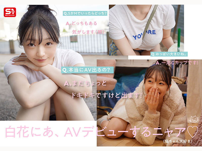 【美天棋牌】(SNOS-155)超美颜、G奶加水蛇腰！差一点成为声优的超新星「白花にあ(白花仁爱)登场！