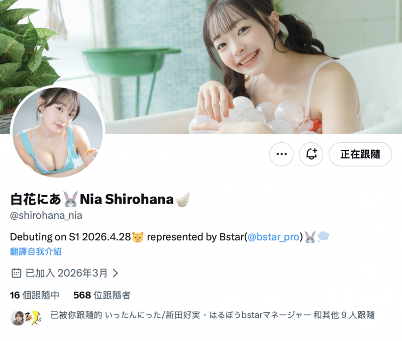 【美天棋牌】(SNOS-155)超美颜、G奶加水蛇腰！差一点成为声优的超新星「白花にあ(白花仁爱)登场！