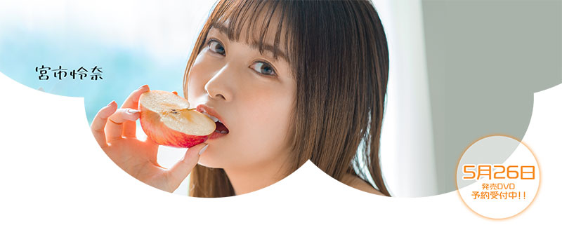 MOGI-024,宫市怜奈(Miyaichi-Reina)最新作品2022/05/26发布!