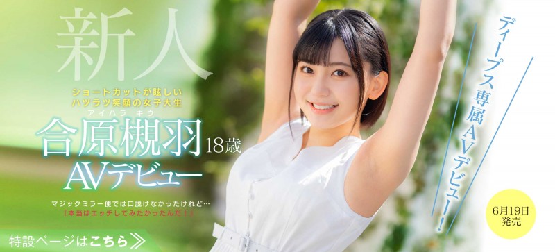 DVDMS-677(Aihara-Kiu)最新作品2021/06/16发布！