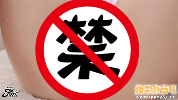 [FPRE-039]F奶、毛多、易潮吹！ 白衣天使小恶魔的一色沙罗（一色さら）在医院打猎吃狼牙棒！