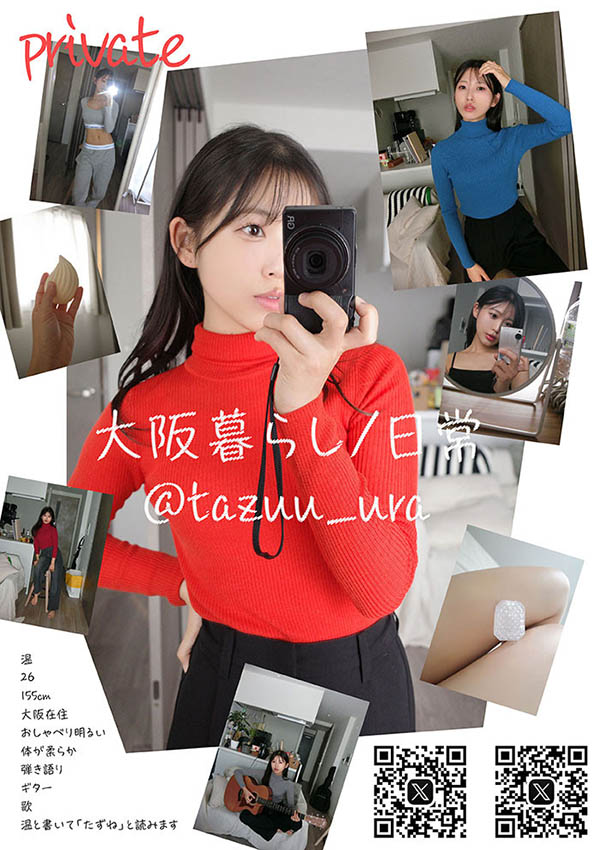 START-511,七瀬温(七濑温)最新作品2026/03/02发布!