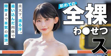 START-497,宫岛めい(宫岛芽衣)最新作品2026/01/19发布!