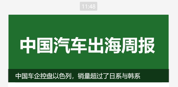 中国车企主导以色列市场 单月销量1.1万 超日系韩系之和 中国车企主导以色列市场 单月销量1.1万 超日系韩系之和