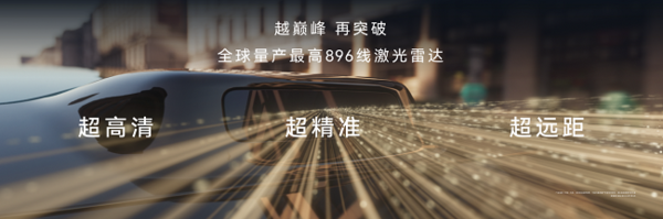 华为乾崑首登台,尊界S800再首发:一场发布会打破传闻 华为乾崑首登台,尊界S800再首发:一场发布会打破传闻