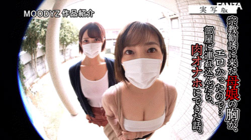 MIMK-274,「奥田咲、美园和花」共演作品2026/04/21发布!