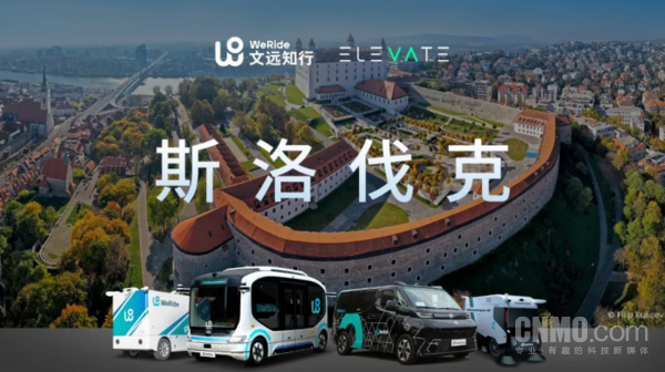 文远知行 文远知行达成国家级战略合作:斯洛伐克首个自动驾驶项目