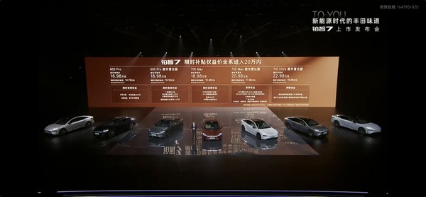 铂智7正式上市 全系标配鸿蒙座舱5 售价16.98万元起