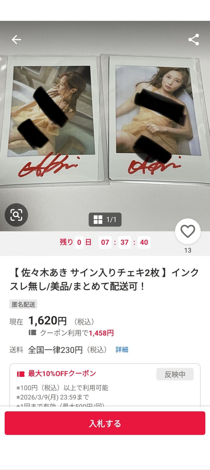 【美天棋牌】我没签过那些商品！佐々木あき(佐佐木明希)请大家小心！【EV扑克官网】