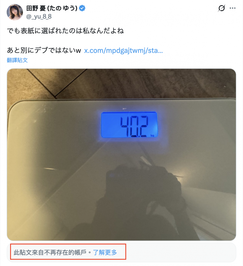 被说是个胖子⋯田野忧公布真实体重吓跑酸民！