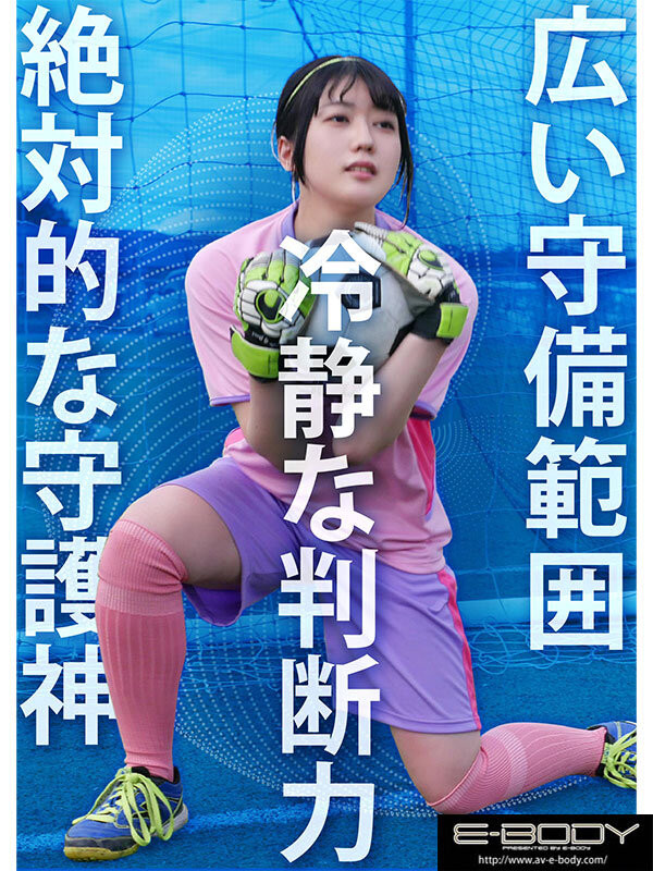 日菜坂ねお(日菜坂音绪)出道作品EBWH-077发布!她是武石中学的三井寿!G罩杯的日本MVP下海拍片了!