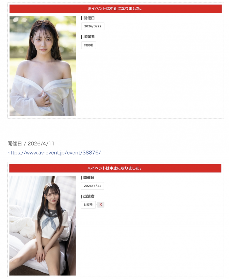 Faleno Star哭哭!新人女优「甘夏唯」有状况!