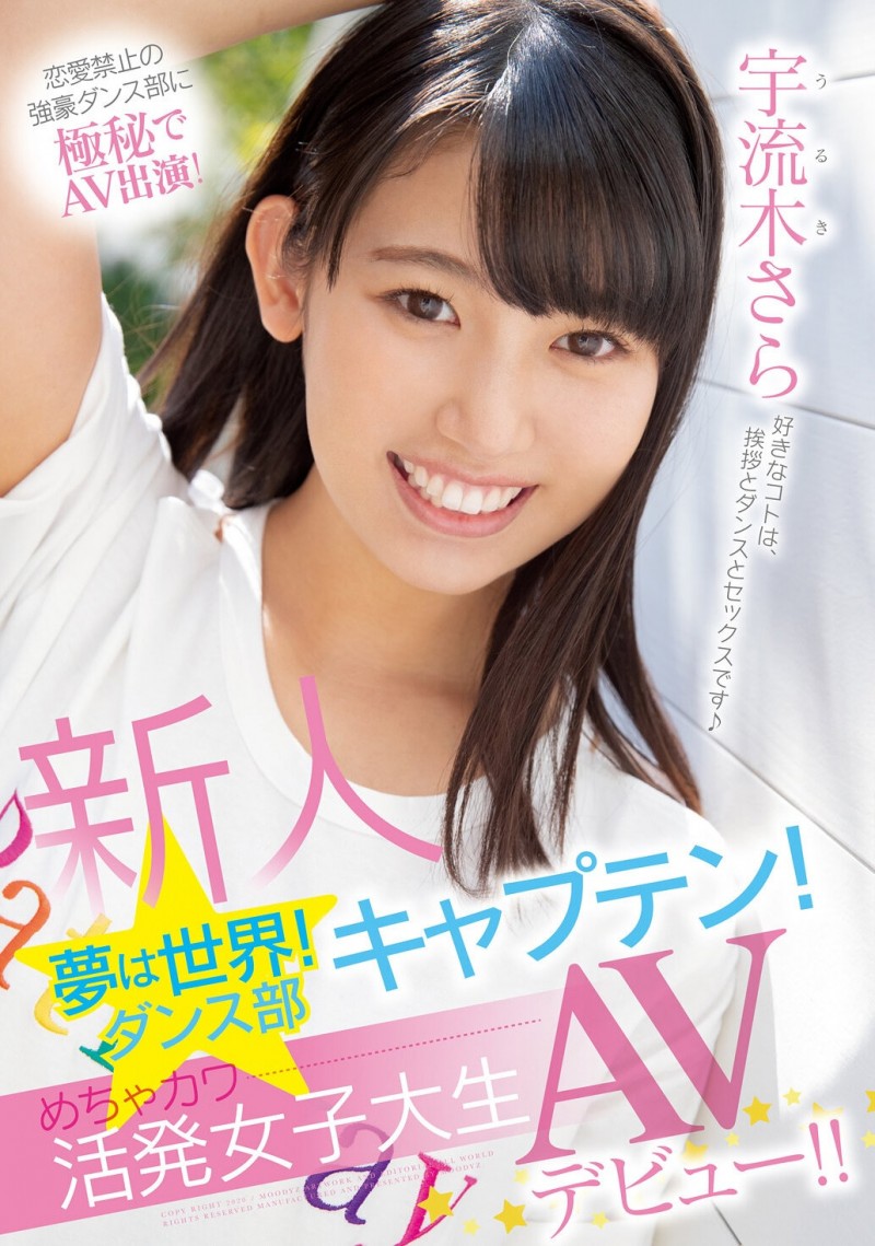 【美天棋牌】宇流木さらら(宇流木沙罗罗)作品JUR-710发布!国民美少女变美女!她电击专属大升级!【EV扑克官网】 【美天棋牌】宇流木さらら(宇流木沙罗罗)作品JUR-710发布!国民美少女变美女!她电击专属大升级!【EV扑克官网】