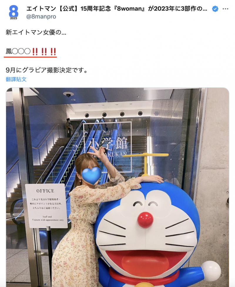 【美天棋牌】8MAN新人现身！是鳳◯◯◯！【EV扑克官网】