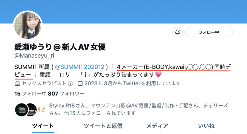 【美天棋牌】爱瀬ゆうり(爱濑悠里)出道作品CAWD-546发布！四家片商同时出道！她会是新一代的爆乳发片王？【EV扑克官网】