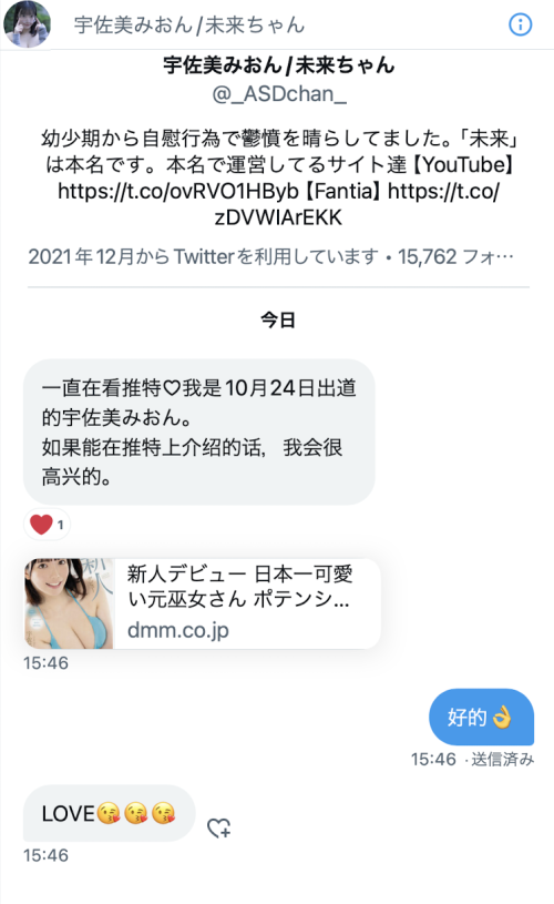 宇佐美みおん(宇佐美心音)作品FOCS-157发布!主动来讯要介绍!曾有的步兵历史是