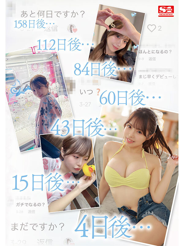 【美天棋牌】早坂ひめ(早坂姬)出道作品SONE-047发布！158天的等待！预告AV出道、有脸有奶超会扭的网红登场！【EV扑克官网】