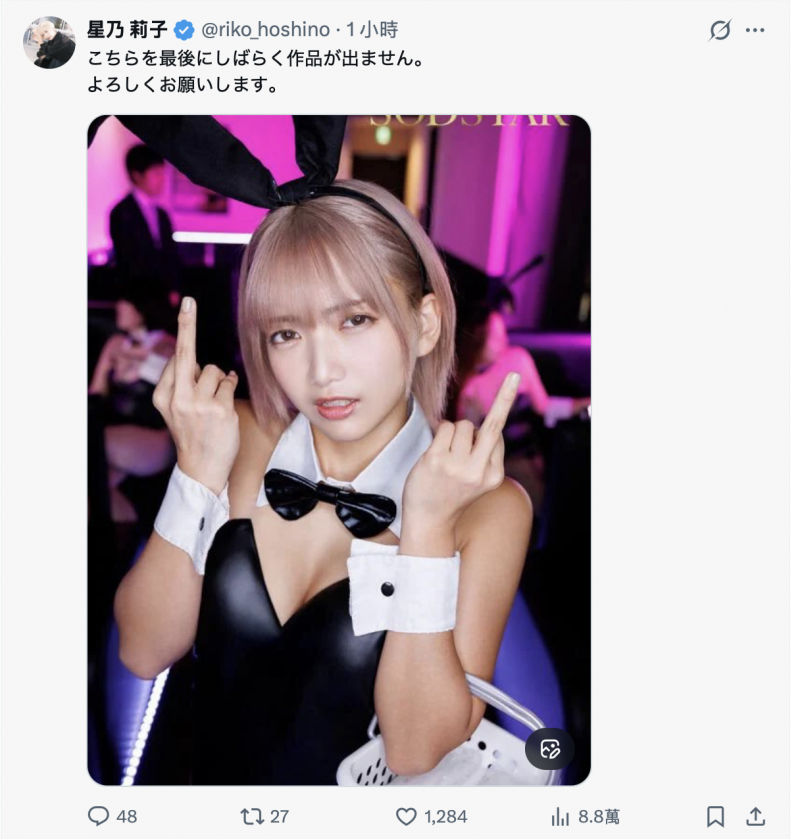 星乃莉子作品START-520发布！存货用完了！这是她短期内的最后一支作品！