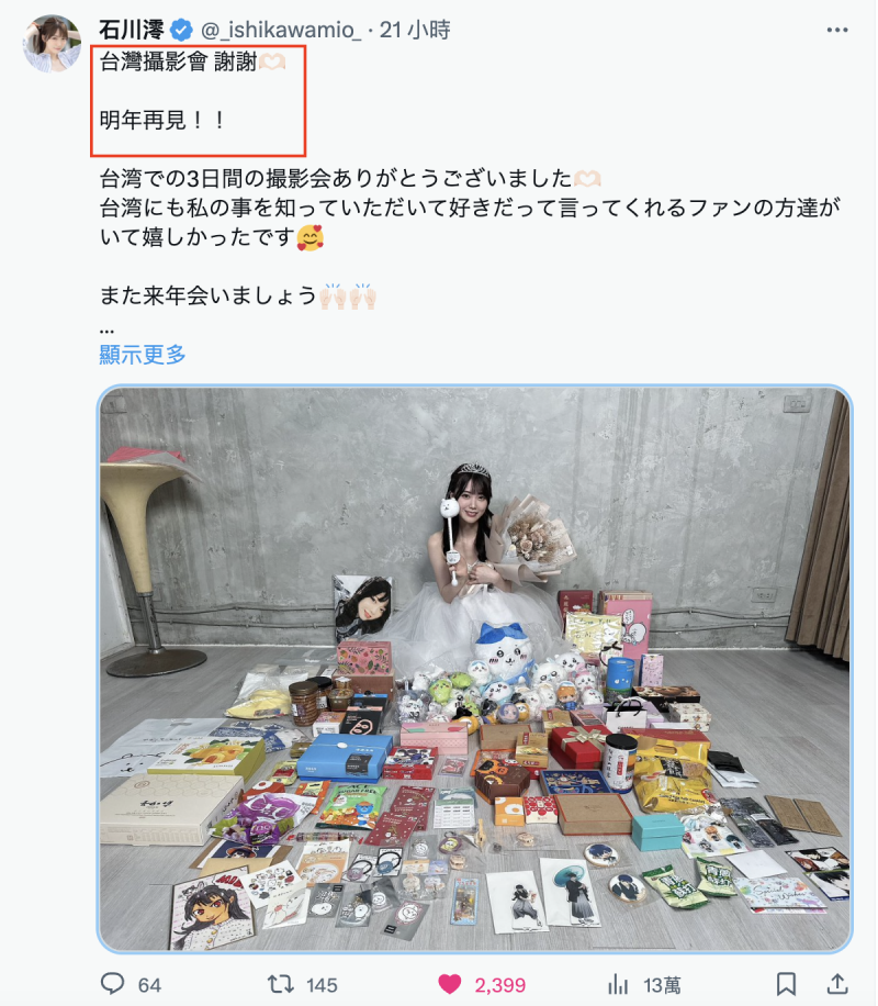 【美天棋牌】单挑三大男优初乱交⋯石川澪心里想的是？【EV扑克官网】