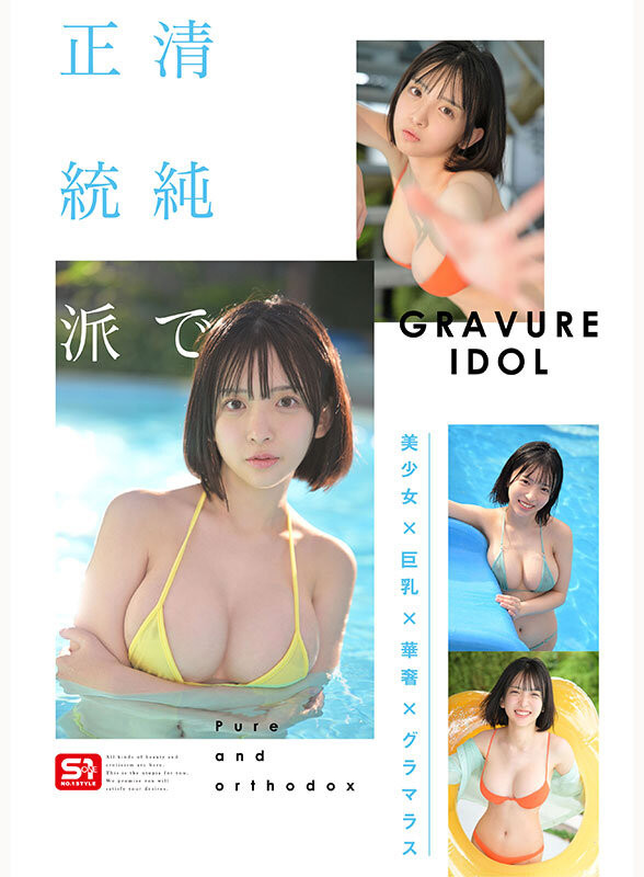 【美天棋牌】博多彩葉(博多彩叶)出道作品SNOS-115发布！最强出道！开启新时代的写真偶像、AV解禁！【EV扑克官网】