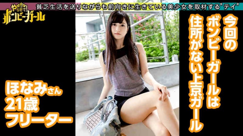 【美天棋牌】300MIUM-642丝袜美腿自由职业者21岁