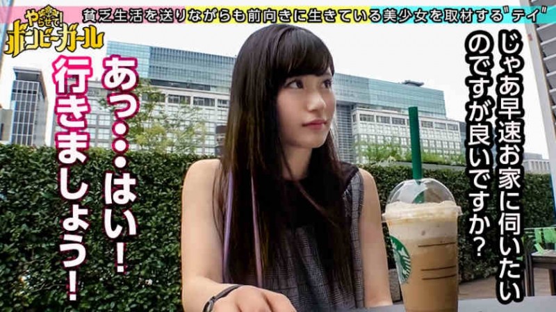 【美天棋牌】300MIUM-642丝袜美腿自由职业者21岁