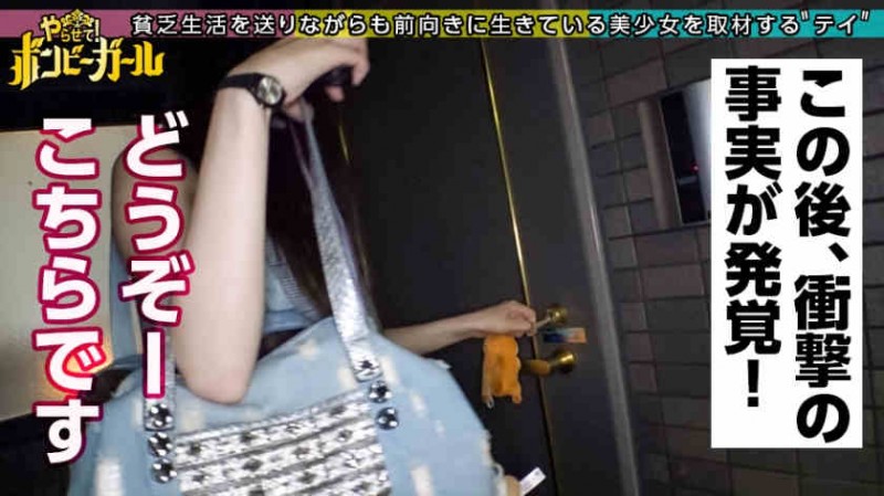 【美天棋牌】300MIUM-642丝袜美腿自由职业者21岁