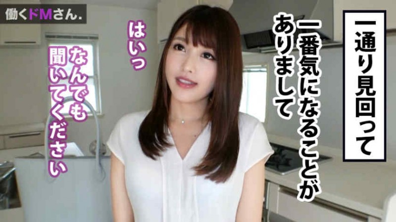 【美天棋牌】300MIUM-494女性职场售楼部丝袜OL