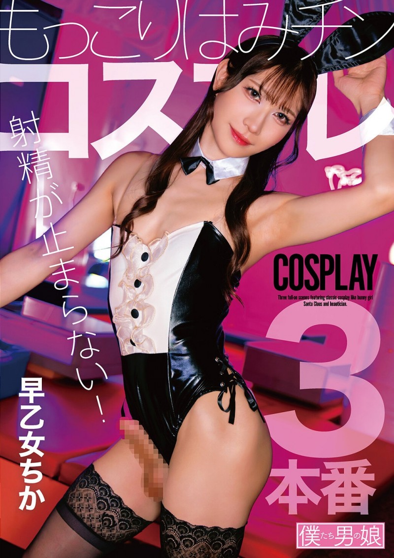 【美天棋牌】(DASS-940）小栗操解禁！早乙女千佳这次她操人也被操！