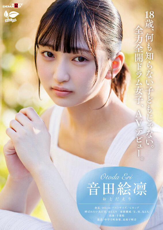 【美天棋牌】音田绘凛(SDAB-347）什么？那位才刚满18岁、外型中性私下风骚的美少女其实无码一大堆！