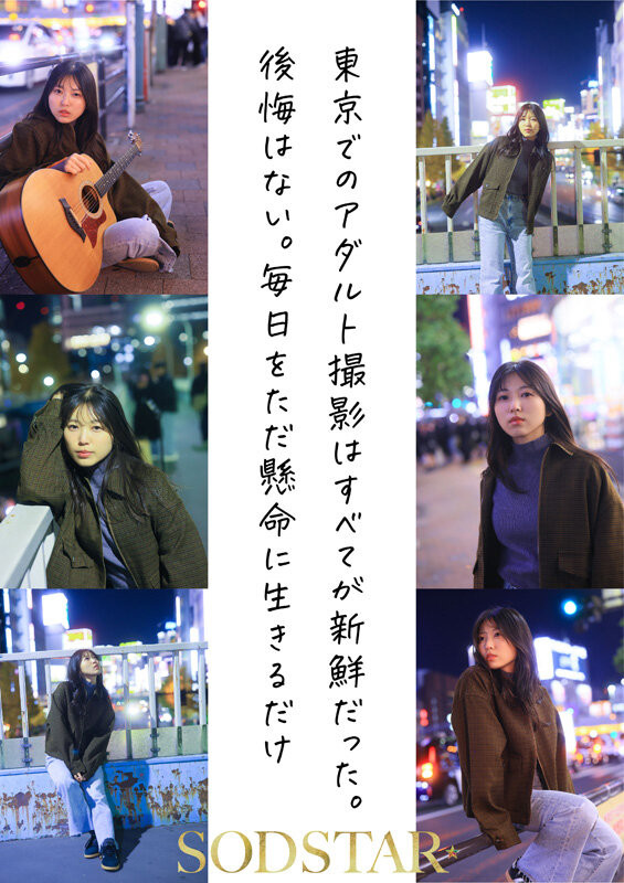 (START-537)又是M男又是初恋还有吉村卓！这是艺能人七濑温(七濑温)的考验！