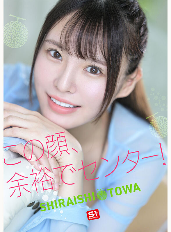 【美天棋牌】(SNOS-208)博多偶像研究生！ 「白石透羽」用拍AV弥补遗憾！