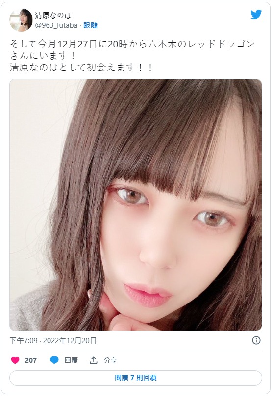 MKMP-499,清原奈叶(清原なのは)最新作品2022-12-24发布!