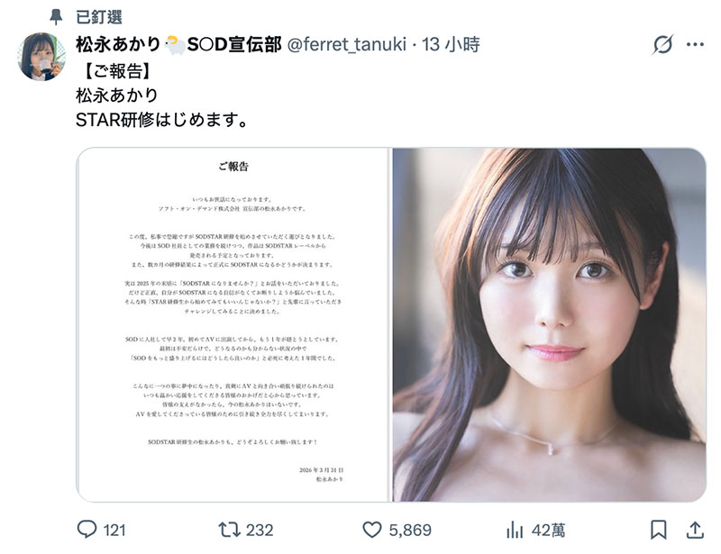 START-558,松永あかり(松永明里)最新作品2026/01/05发布！