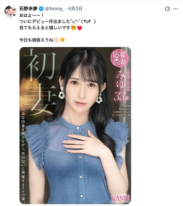 FFT-039,「石野未梦」最新作品2026/04/03发布!