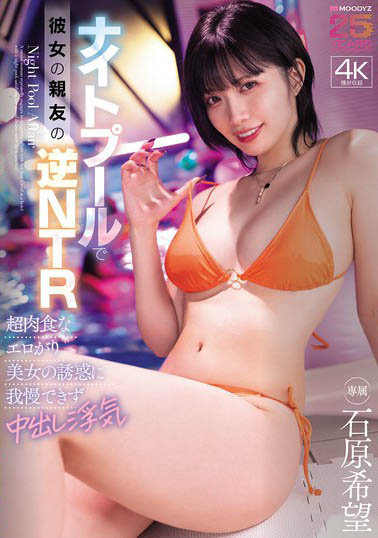 MIDA-560,「石原希望」最新作品2026/03/13发布!