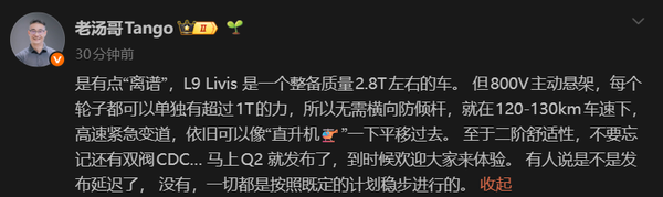 早报：华境S全球亮相 理想L9 Livis第二季度如期发布