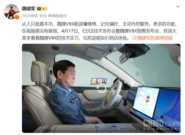 长城魏建军：魏牌V9X认人只是基本功 4月17日预售