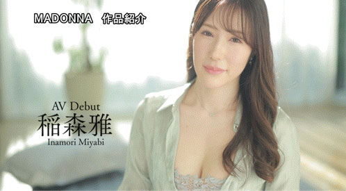 ROE-497,稲森雅(稻森雅)最新作品2026/05/12发布！