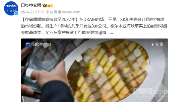 日媒：存储器短缺或持续至2027年 三大厂HBM产能均售罄
