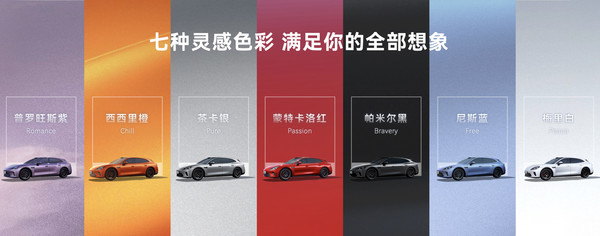 启境GT7携华为乾崑全新一代科技登陆北京车展