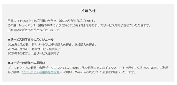 索尼Xperia录音应用Music Pro将于今年10月停止服务