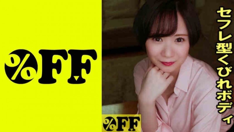 200GANA-2356丝袜美腿OL小姐