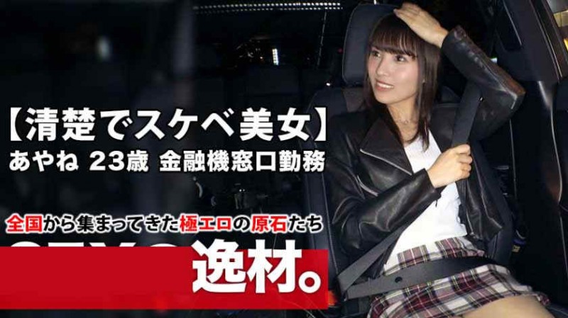 【美天棋牌】SIRO-3953芽衣 20歳 花屋さん