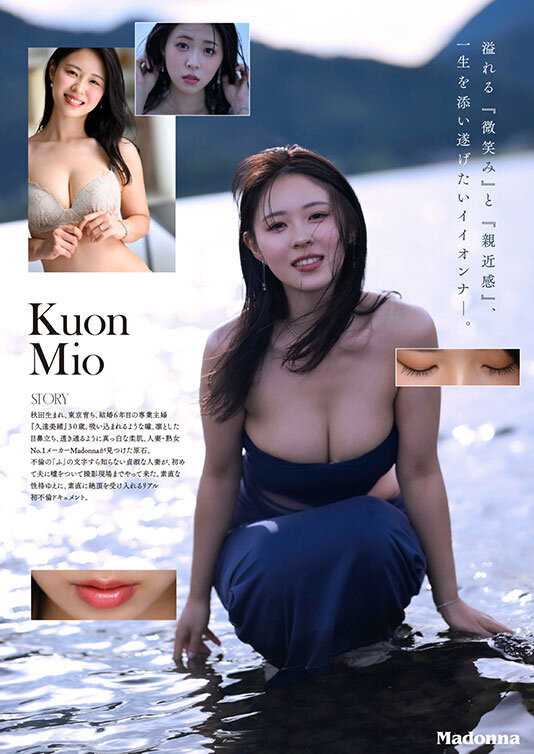 久远美绪(JUR-067) 「巨乳原石美人妻」诱惑出道，「透明又纯白的火辣胴体」太吸睛！