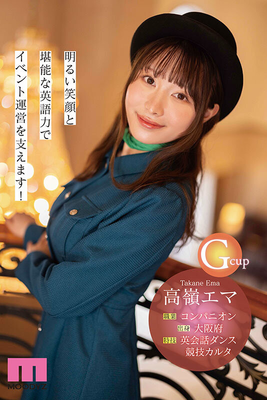 【美天棋牌】高岭惠麻(MIKR-099)世界富豪都喜欢的类型！在大阪○○会当展场招待的G奶美女出道！