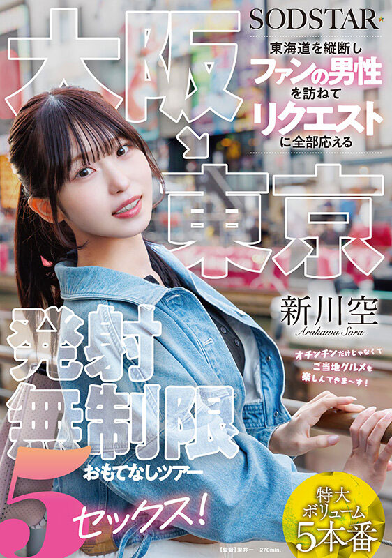 【美天棋牌】新川空(START-549) 发射无限制款待!SOD 美乳家政老师展开「东海道粉丝见面会」! 【美天棋牌】新川空(START-549) 发射无限制款待!SOD 美乳家政老师展开「东海道粉丝见面会」!