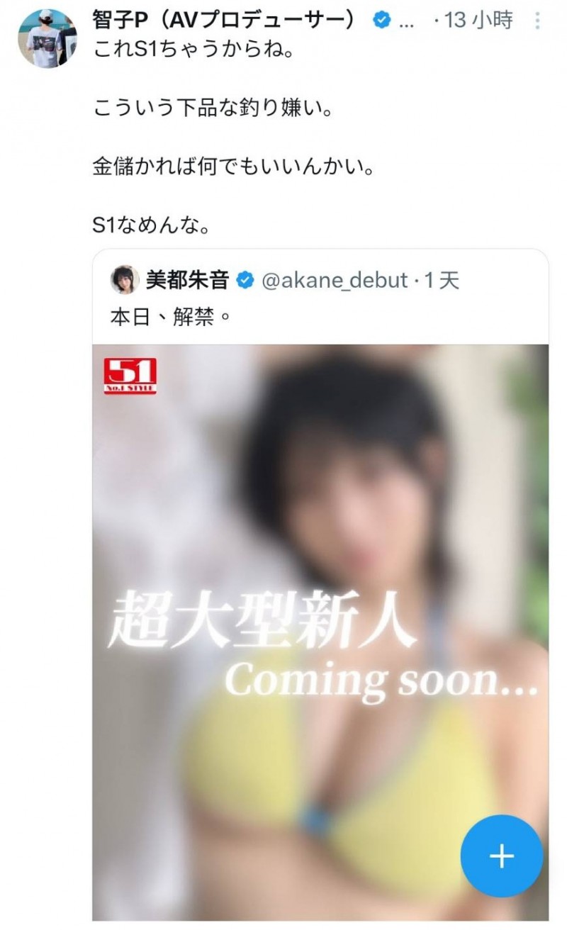 【美天棋牌】片商51的「超大型新人」? !她让M社的制作人不爽惹! 【美天棋牌】片商51的「超大型新人」? !她让M社的制作人不爽惹!