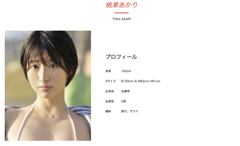 【美天棋牌】片商51的「超大型新人」? !她让M社的制作人不爽惹! 【美天棋牌】片商51的「超大型新人」? !她让M社的制作人不爽惹!